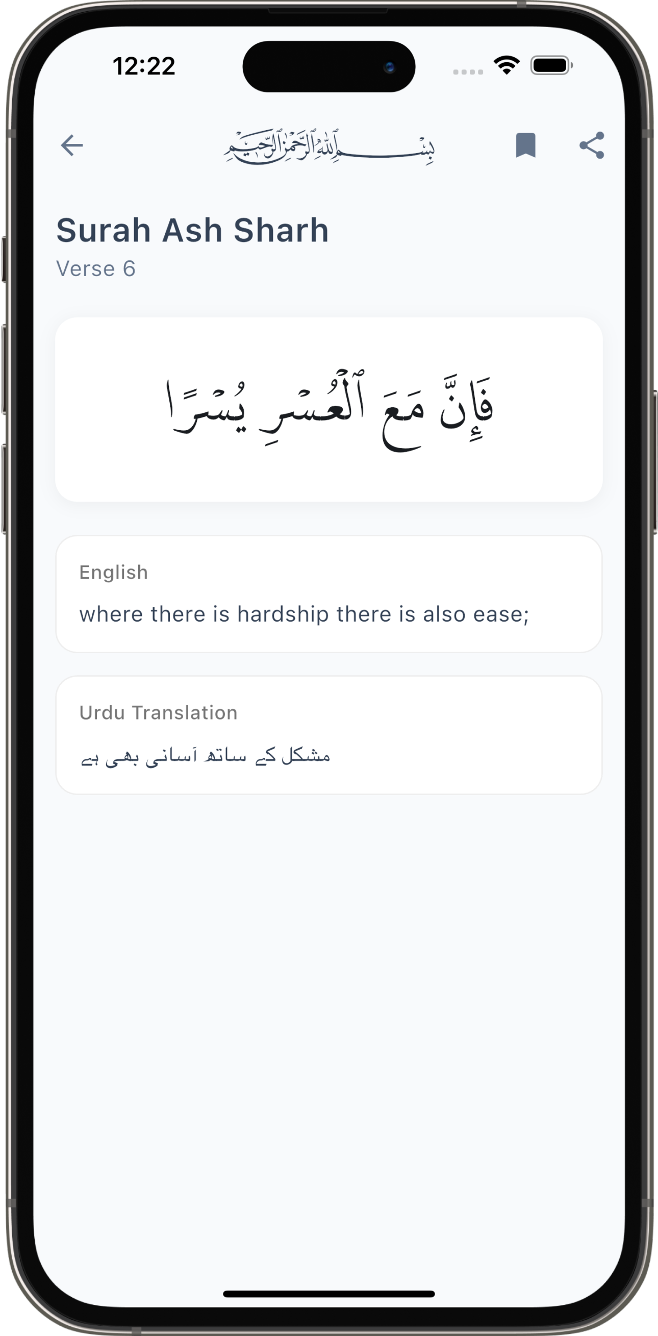 GuidingAyah App